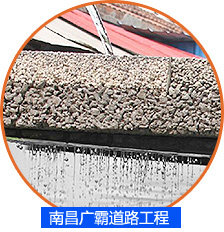 南昌广霸道路工程
